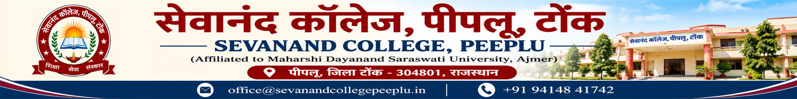 Shri Ram School of Higher Education Affiliated to Central Board of Secondary Education